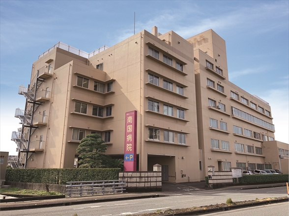 南国病院 の写真