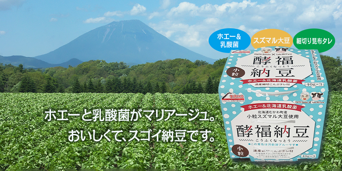 有限会社羊蹄食品 の写真