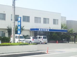 深谷外科医院 の写真