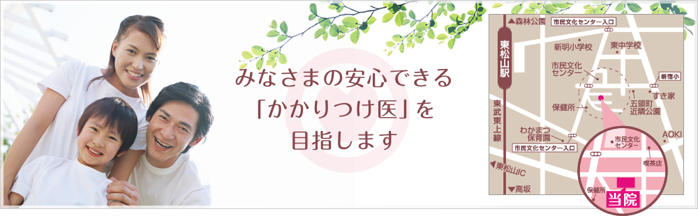 にこにこハート内科クリニック の写真