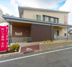 虹いろ薬局本店 の写真