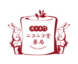 ニコニコ堂薬局