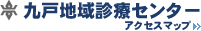 岩手県立二戸病院