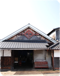 ニシキ醤油株式会社 の写真