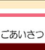 公式案内画像