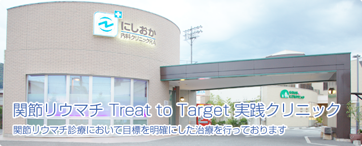 医療法人ＩＮＳＹＳＴＥＭ　にしおか内科クリニックＲＡ の写真