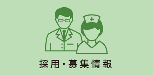 採用情報の公式画像