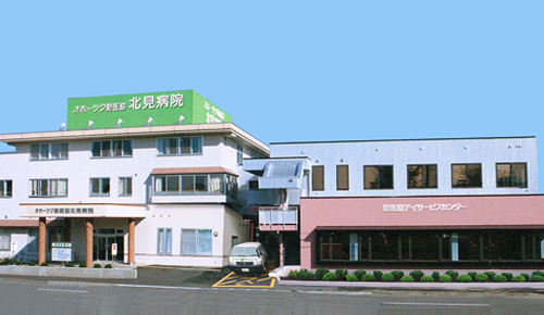 オホーツク勤医協北見病院 の写真
