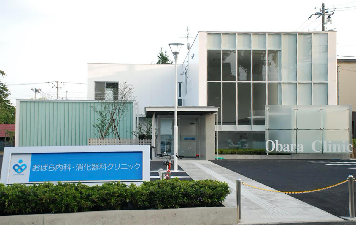 おばら内科・消化器内科クリニック の写真
