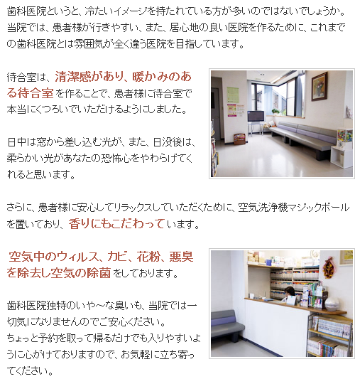 大隅歯科医院 の写真