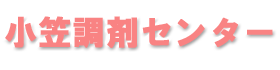 ユタカ薬局