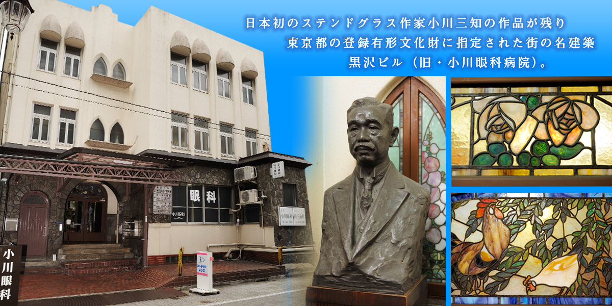 小川眼科診療所 の写真