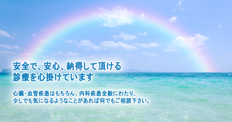 おおひら内科・循環器科クリニック の写真