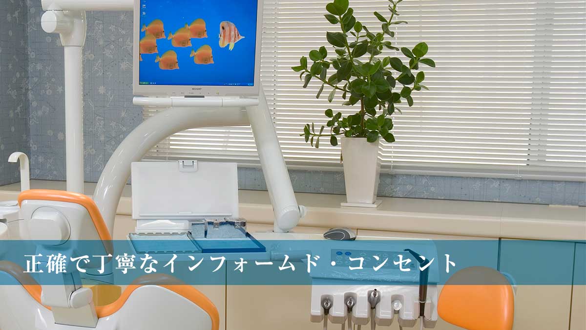 医療法人社団英佑会 大木歯科クリニック の写真