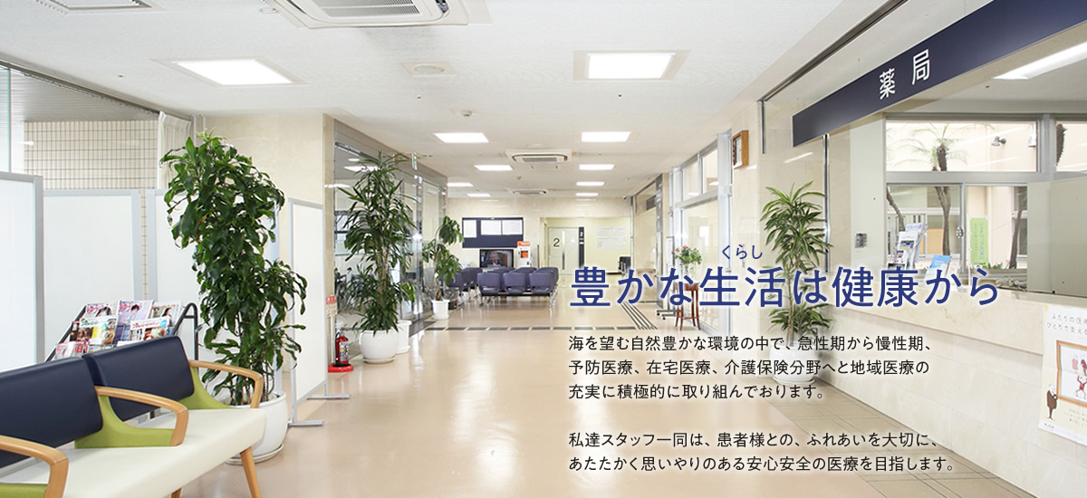 医療法人健正会大久保病院 の写真