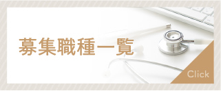 採用情報由来の求人文脈画像。
