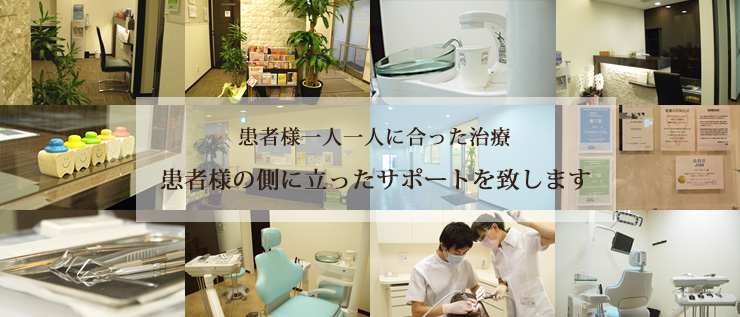 岡田歯科クリニック の写真