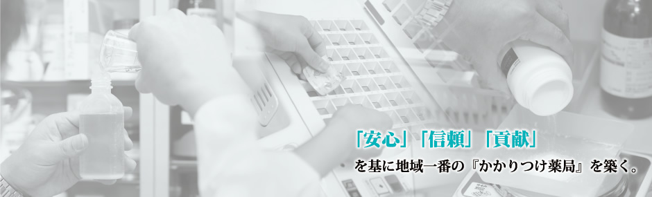 おかやま薬局総社店 の写真
