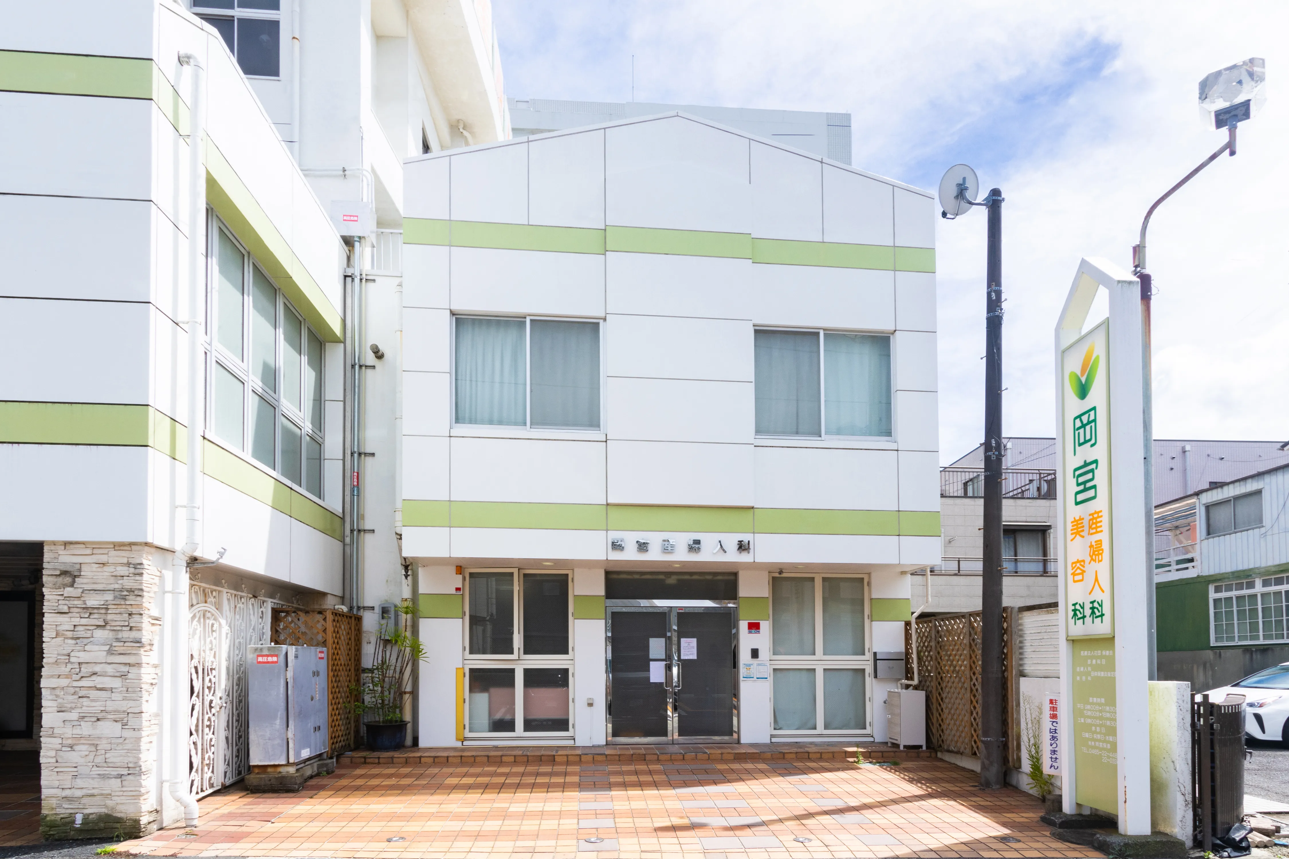 岡宮産婦人科医院 の写真