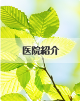 おかもと眼科 の写真