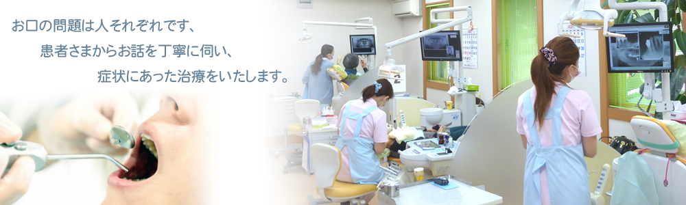おおくま歯科クリニック の写真