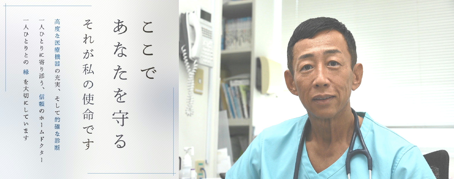 医療法人玲聖会　奥村クリニック の写真
