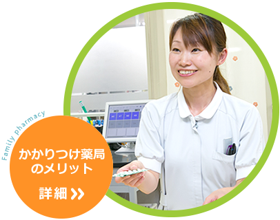 苫小牧ひまわり薬局 の写真