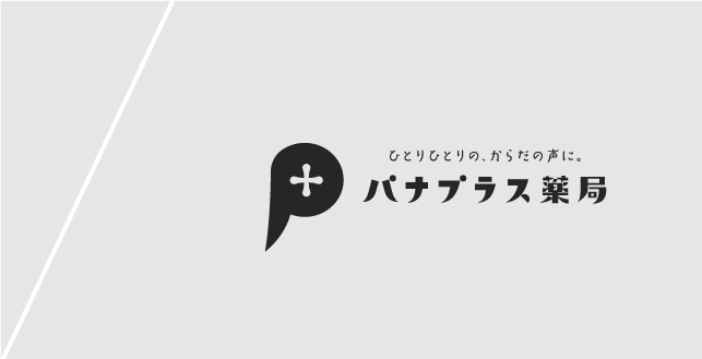 パナプラス薬局　能見店