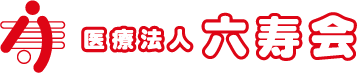 後藤整形外科