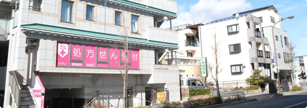 サザン調剤薬局　下井草店 の写真