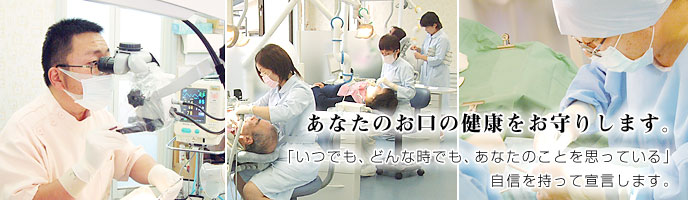 白河市の歯科 の写真