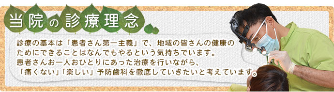 さいとう歯科医院 の写真
