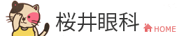 医療法人　順真会　桜井眼科