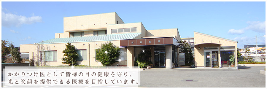 医療法人　順真会　桜井眼科 の写真