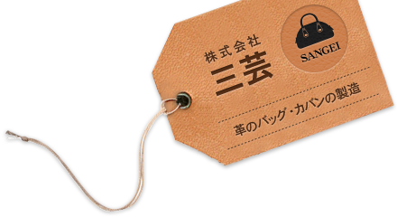 株式会社三芸
