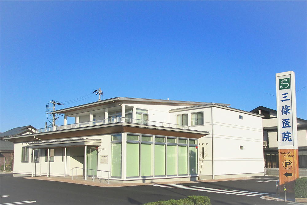 三條外科胃腸科医院 の写真