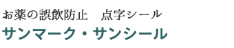 公式案内画像