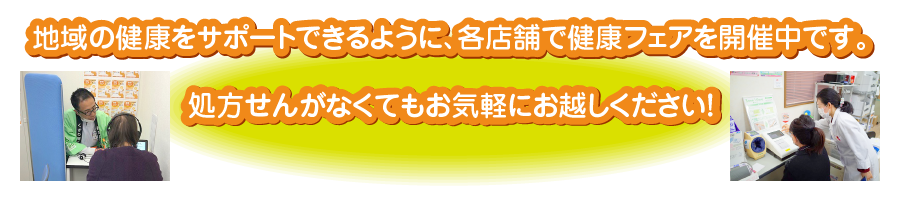 わかば薬局韮塚店 の写真