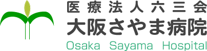 医療法人六三会大阪さやま病院