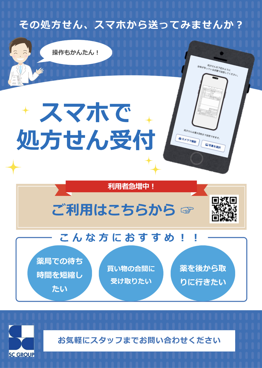 あすと長町クローバ薬局 の写真