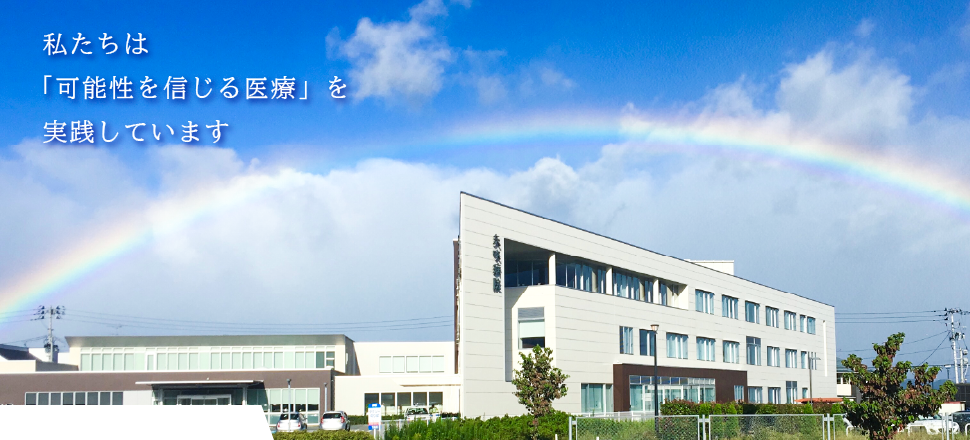 矢吹病院 外観