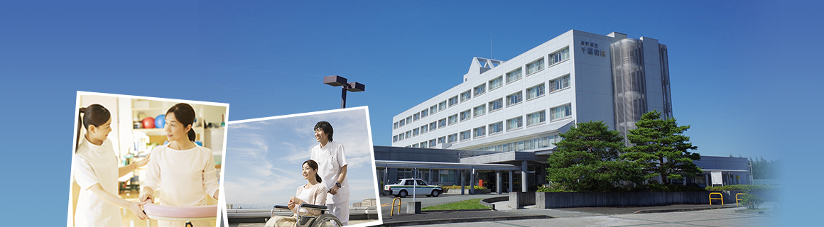 岩手県立千厩病院 の写真