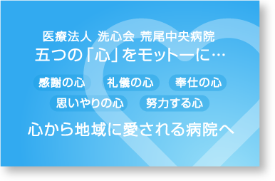 荒尾中央病院 の写真