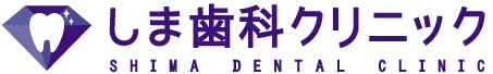 しま歯科クリニック