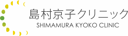医療法人双成会 島村京子クリニック