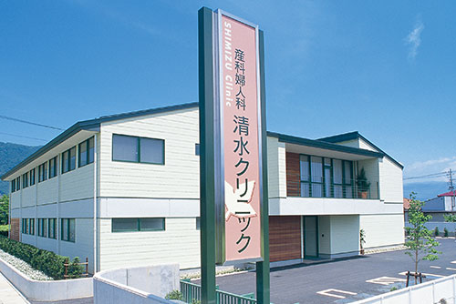 医療法人社団恒澄会　産科婦人科清水クリニック の写真