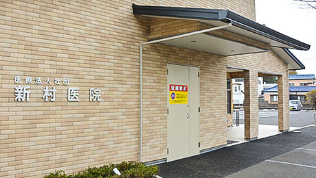 新村医院 の写真