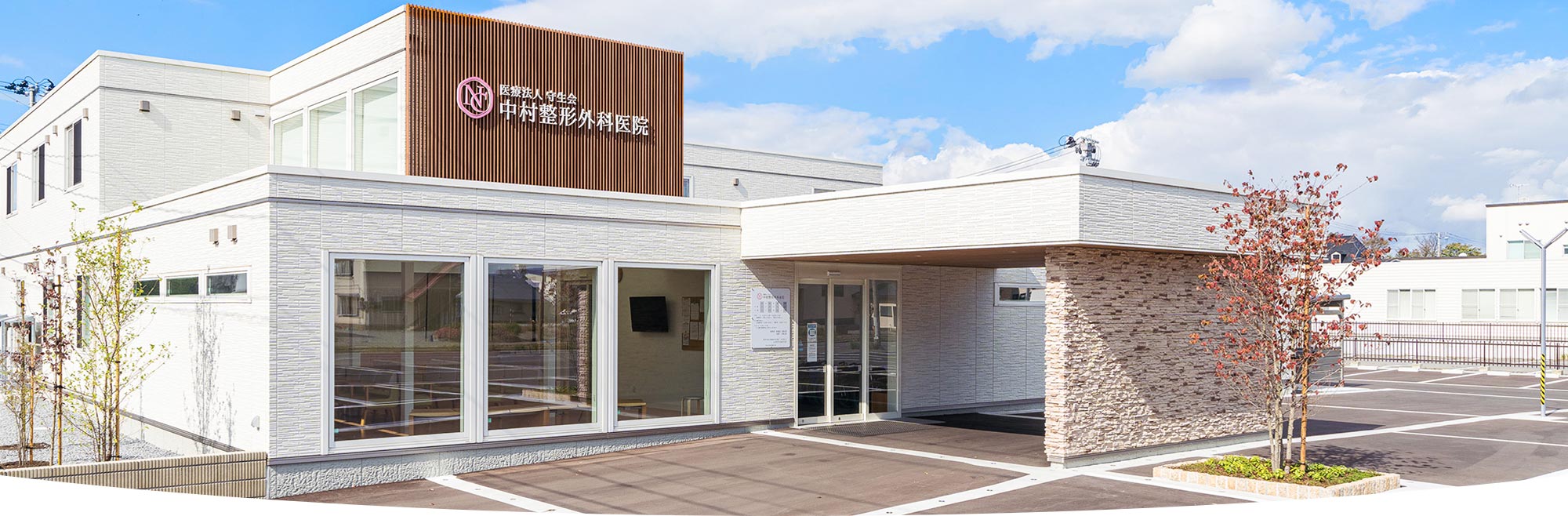 医療法人 守生会　中村整形外科医院 の写真