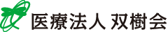 医療法人双樹会 常滑眼科クリニック