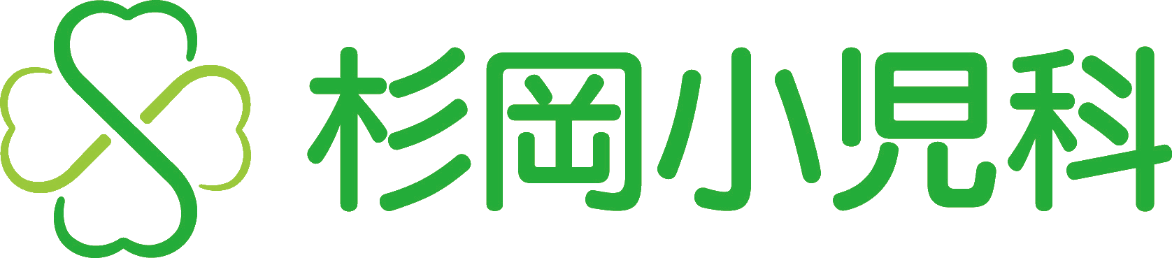 杉岡小児科